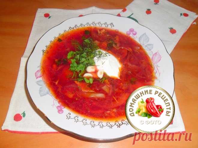 Как приготовить борщ рецепт с фото.
Уж что, что, а борщ — такое вкусное и ароматное блюдо, что от одного только его запаха слюнки текут и часто даже самые привереды в плане питания с удовольствием его едят. А что может быть лучше, когда в промозглый день Вы приходите с улицы, а на столе Вас уже поджидает тарелка горячего, ароматного и вкуснющего борща!..