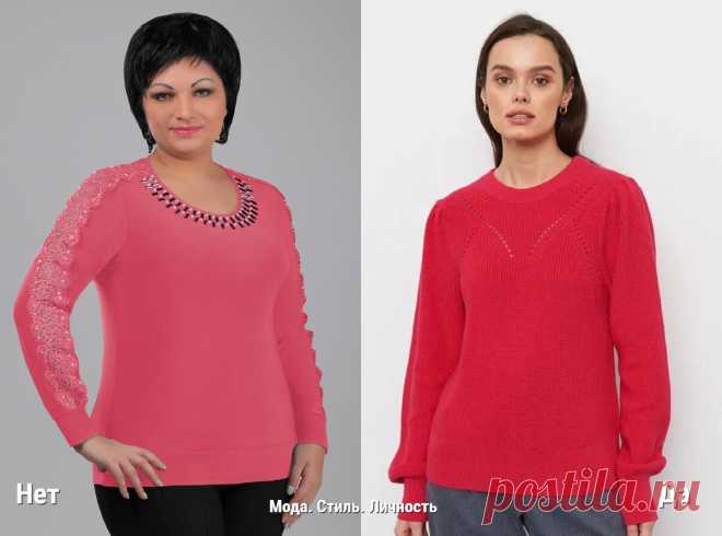 В чем разница между устаревшей кофтой и стильным трикотажем: используйте эти идеи, чтобы пересмотреть гардероб | Мода. Стиль. Личность | Дзен