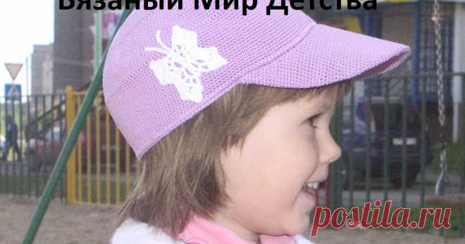 Детская вязаная кепка-бейсболка для девочки. Как связать крючком? Описание. — Вязание крючком для детей и мам. Модели от мастеров по вязанию на заказ