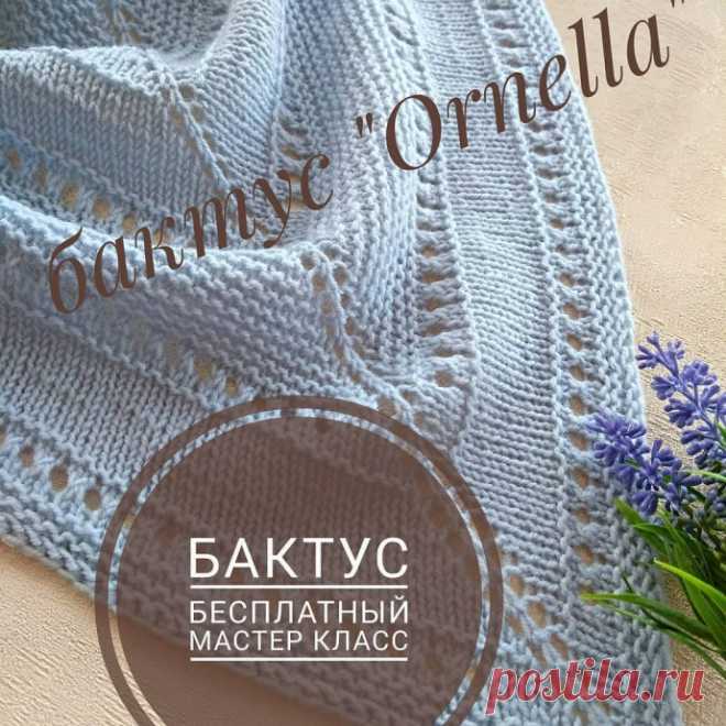 Бактус нежно голубого цвета Длина моего бактуса получилась 1,5 м, но вы можете вязать до желаемой длины.Моя пряжа: 95% меринос, 5% леакрил, 100гр./400мУ меня ушло 2 мотка.Описание:Набрать на спицы 3 петли. Следующие 6 рядов вяжем платочной вязкой (т.е. и с лицевой, и с изнаночной стороны только лицевые петли). При...