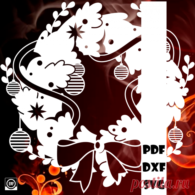 ⭐Автор: Юлия Кошман
Рождественский венок
Рождество 02
#вытынанка #вырезка #svg #dxf #pdf #макет #шаблон #трафарет #оформление
вытынанка вытынанки svg dxf pdf макеты шаблоны трафарет вектор
оформление окон панно наклейка лобзик лазер чпу
выцінанка витинанка вырезка выцинанка вытыканка
