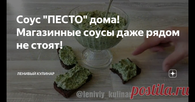 Соус