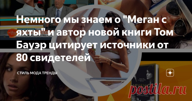 Немного мы знаем о
