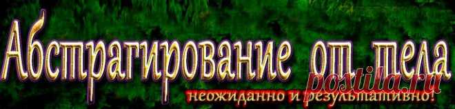 Мышечный панцирь представляет собой существенное препятствие для личностного роста. Хронические мышечные зажимы блокируют три основных эмоциональных состояния: тревожность, гнев и сексуальное возбуждение.