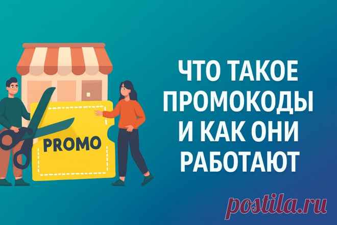 Промокоды для бизнеса — антикризисная экономия для малого бизнеса и ИП в 2025 году | Как сэкономить с промокодами SlandoPro — деловой портал: компании, объявления, бизнес-услуги