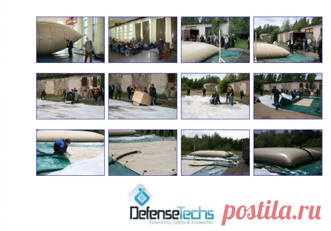 Полевые склады горючего
Полевые Склады Горючего (ПСГ), это Мобильные Нефтебазы, современная альтернатива устаревшим методам хранения топлива и воды в трудно доступных районах РФ.