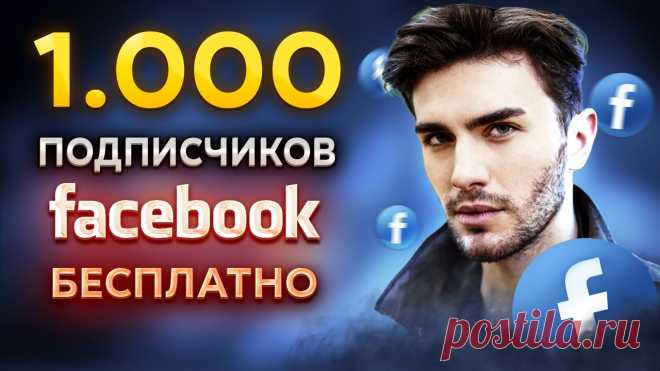 🎯 Премиальное SMM продвижение для всех социальных сетей
🤩 Простота использования 💯 Гарантия качества 💖 Приятные цены
📲 Доступно бесплатно на всех устройствах: Windows, Android, IOS