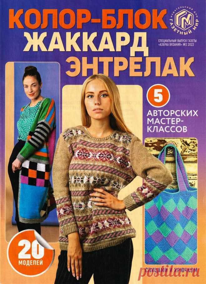 Юбка в журнал. | kolganova-knit.ru | Дзен