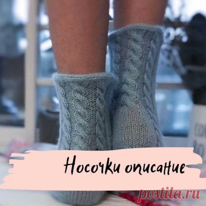 Ажурные носочки на двух спицах от мыска!