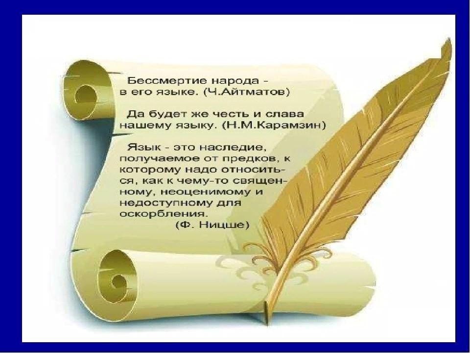 21 февраля - День родного языка на Постиле