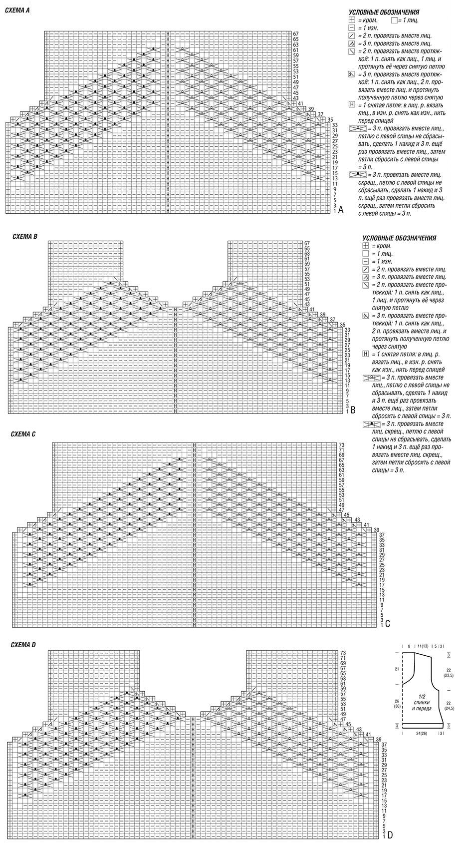 Топ с узором со звездочками – Мир вязания и рукоделия | Вязание ...