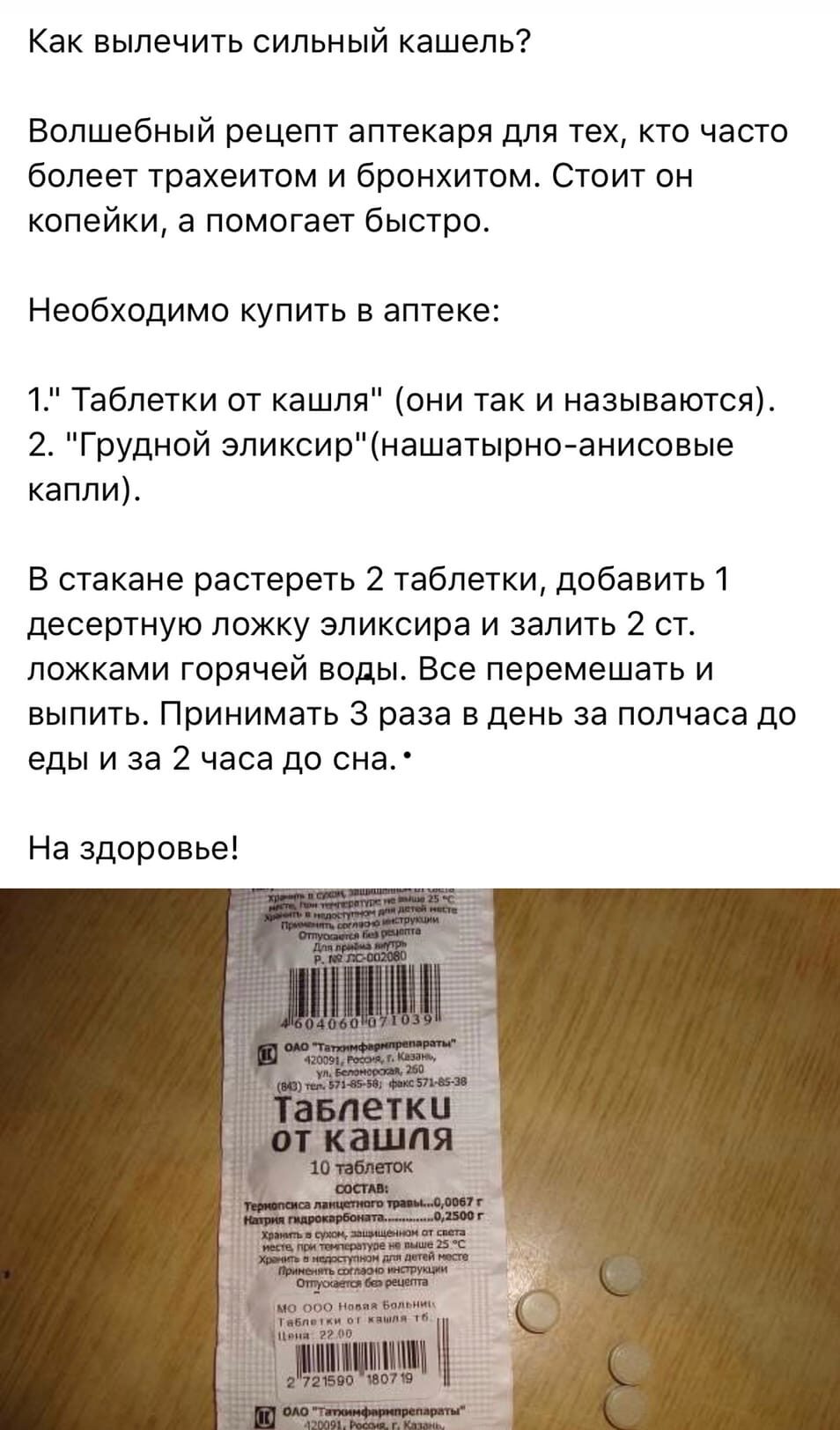 Как быстро вылечит я от кашля. Сухой кашель у взрослого без температуры чем лечить. Что можно принимать сильный кашель. Что можно принимать сильный кашель. Доктор мом сироп от кашля от сухого кашля.
