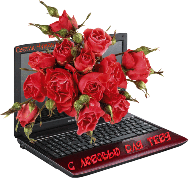 И всегда приятное общение. Розы для тебя. Букет цветов для друзей. Открытки розы для тебя. Цветы для тебя.