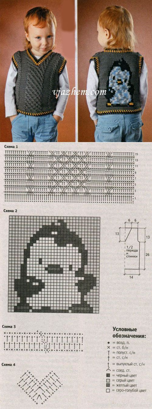 Рисунок для жилетки для мальчика