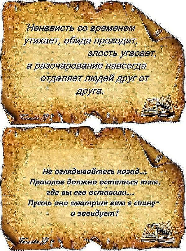 Мудрые высказывания. Умные фразы. Мудрые высказывания о жизни. Умные афоризмы. Мудрые картинки. Мудрые высказывания. Умные фразы. Мудрые высказывания о жизни. Умные афоризмы.