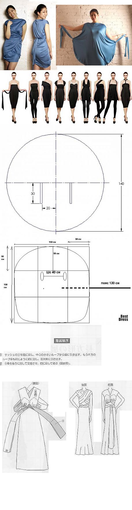 Платье брюки трансформер выкройка. Выкройка трансформер. Эмами платье трансформер выкройка. Выкройка трансформер. Эмами платье трансформер выкройка.