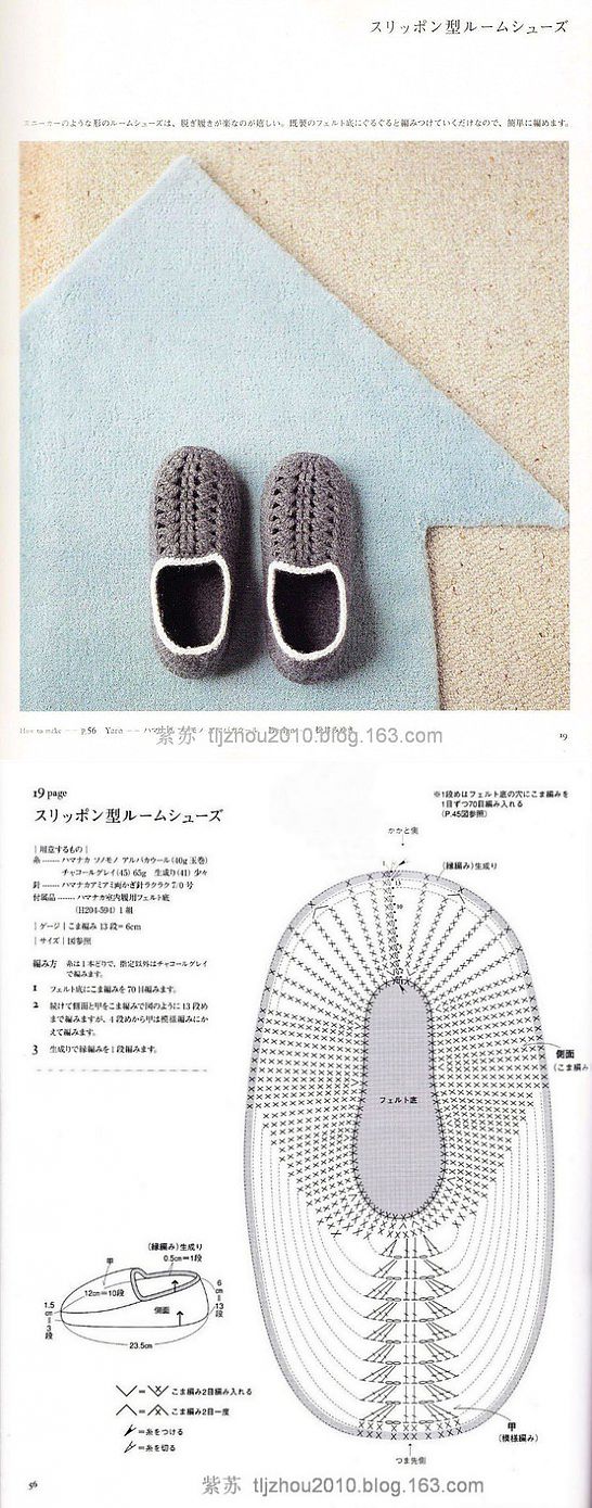 тапочки мокасины крючком схема и описание. вязаные тапочки на войлочной подошве со схемами. тапочки ключом на стельке.