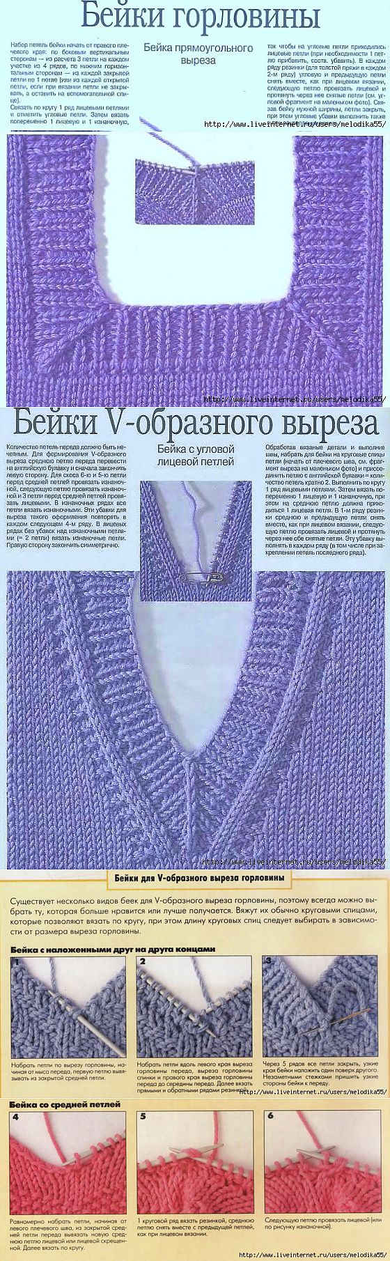 Круглая горловина укороченными рядами спицами. Круглая горловина спицами снизу вверх. Круглая горловина спицами снизу вверх. Горловина при вязании спицами снизу схема. Круглая горловина спицами снизу вверх.