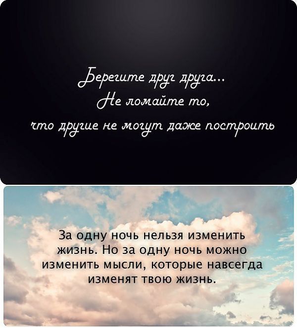Красивые мысли вслух. Депрессивный друг. Фраза вслух. Друг в депрессии. Фразы понимания.