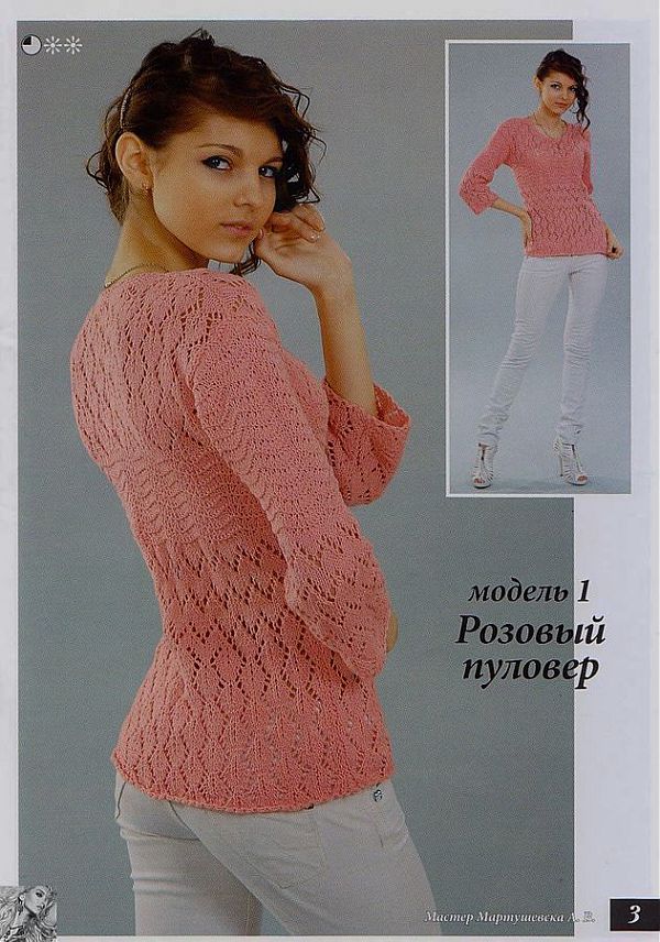 Песни розовый свитер. Розовый пуловер спицами. Вязаная кофточка с баской. Кофта с коротким рукавом глубоким вырезом и баской спицами.