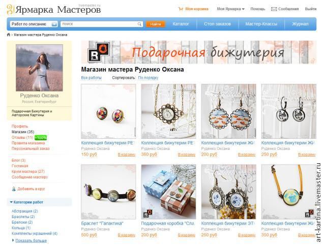 ярмарка магазин уфа. московские ярмарки. московские ярмарки. интернет магазин ярмарка. уфимское шоссе 25.