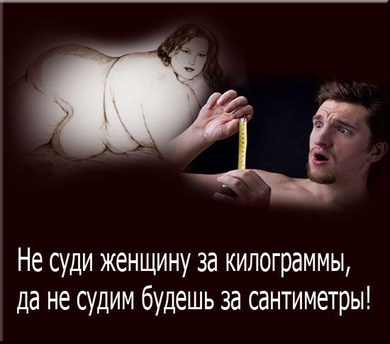 суженная дама