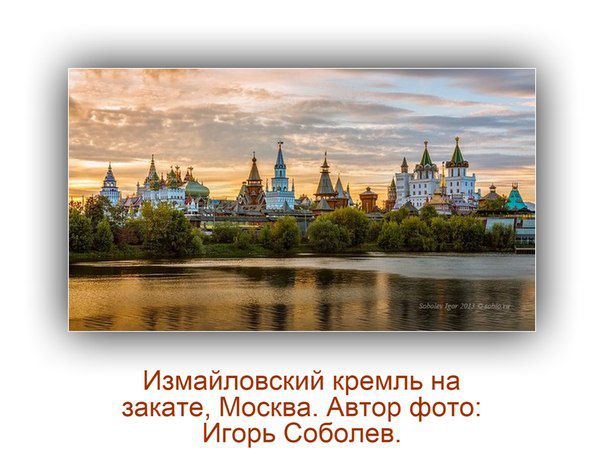 Измайловский кремль план схема